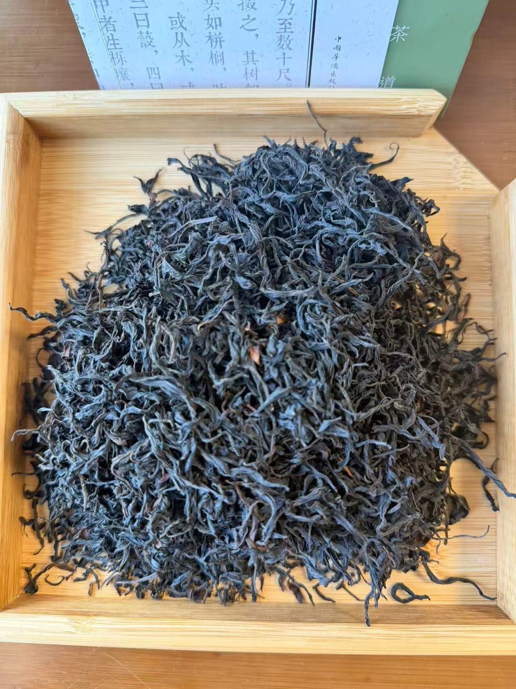 野生茶·竹盘干茶实拍